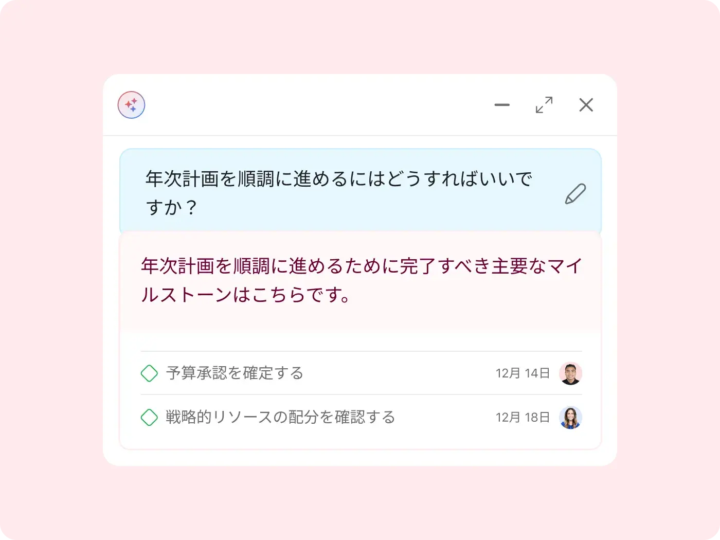 AI で仕事を加速