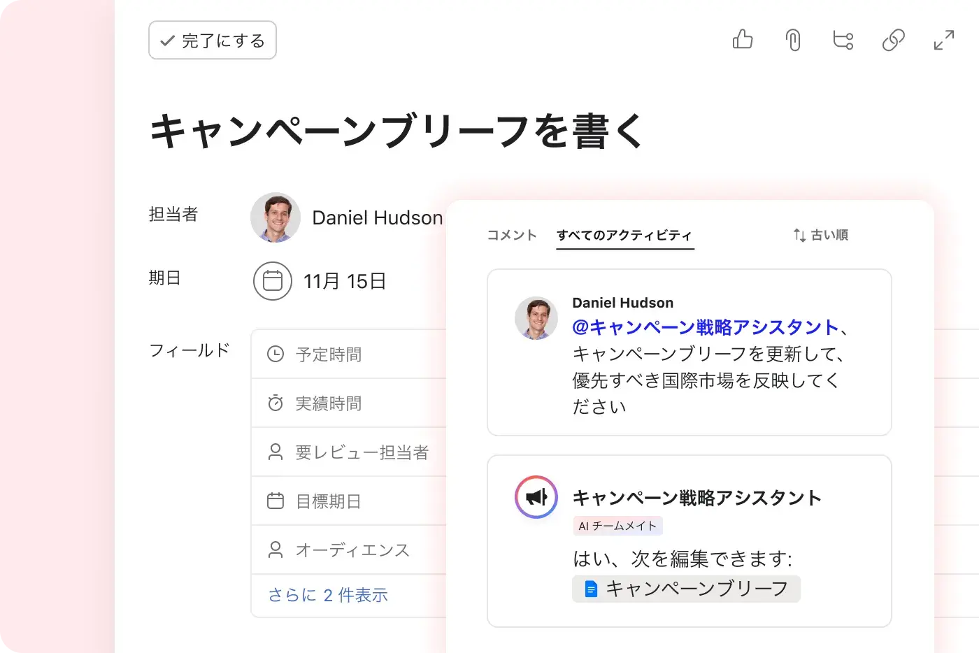 「キャンペーンブリーフを書く」タスクを表示した Asana インターフェイスのスクリーンショット。担当者、期日、コメントフィードが表示されており、ユーザーが「AI チームメイト」と協力してブリーフを編集し、AI を活用したワークフローを実践しています。