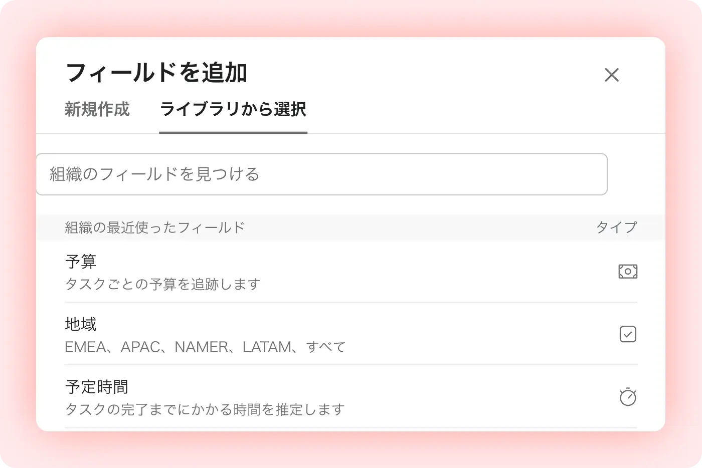 Asana でシステムを管理