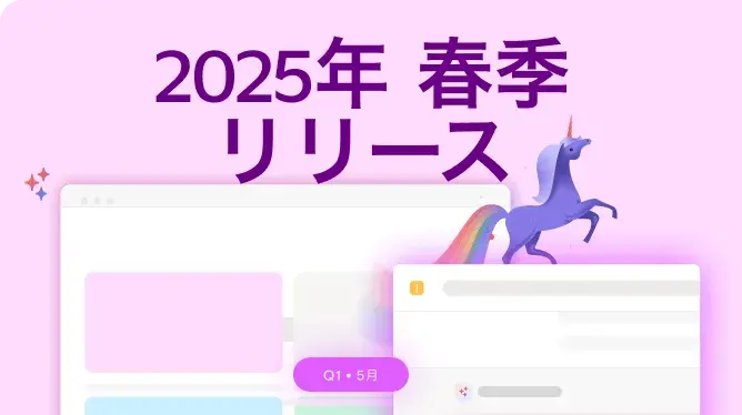 2025年春季リソースカード