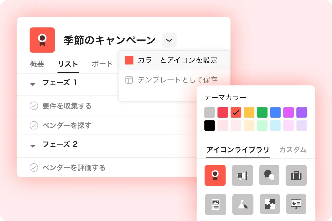 カスタマイズのアイコン