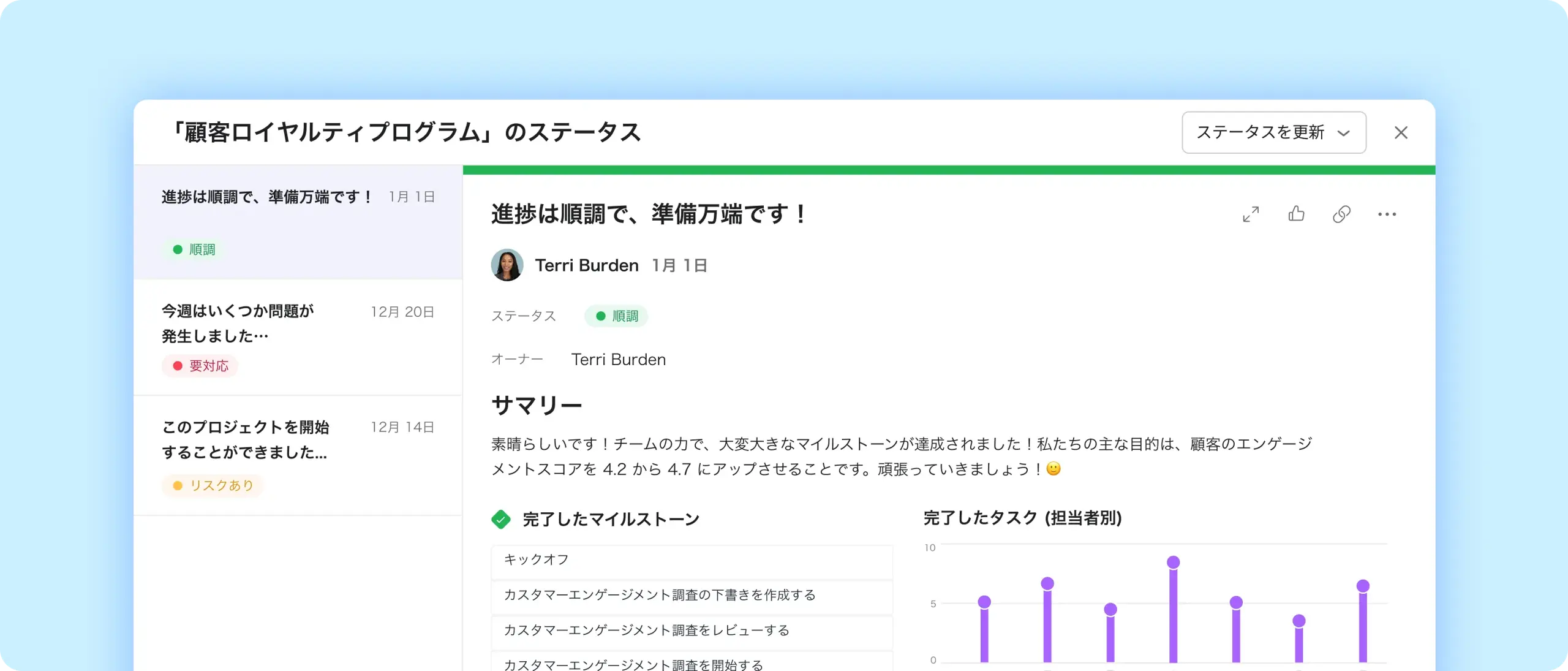 Status updates screenshot in Asana