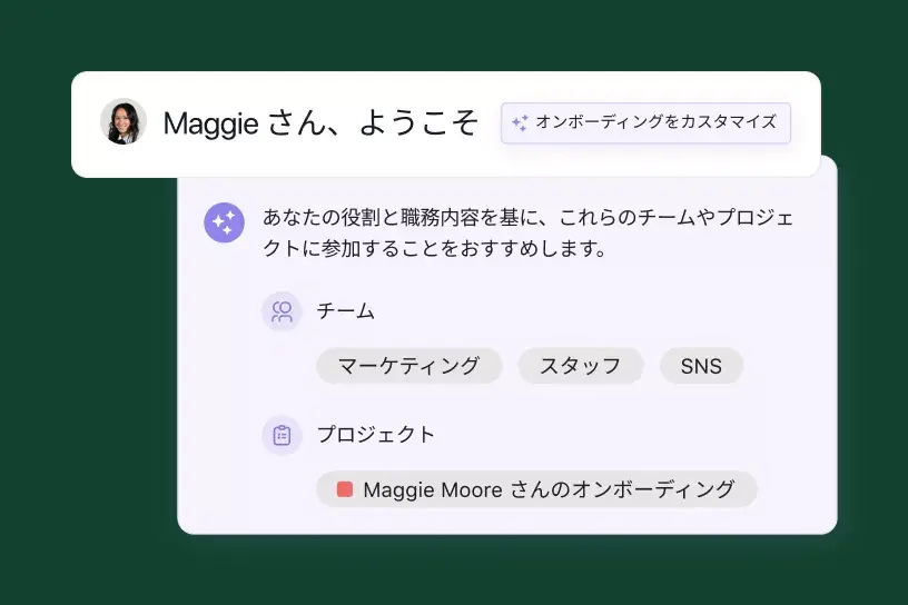 新入社員をスムーズに迎える (サムネイル)