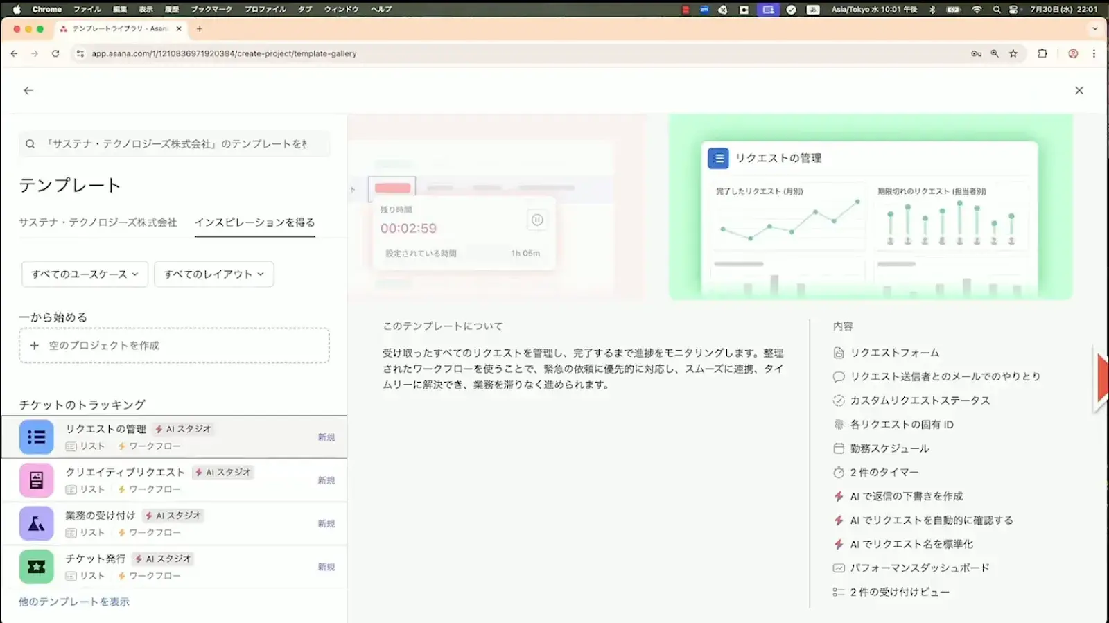 スマートワークフロー
