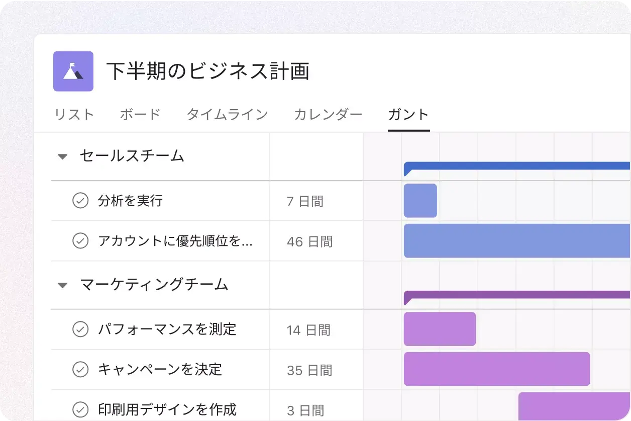 Asana のガントビューの製品 UI 