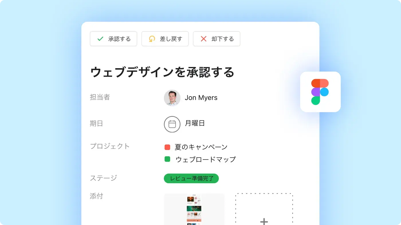 キャンペーンクリエイティブのデザイン承認の Asana 製品 UI