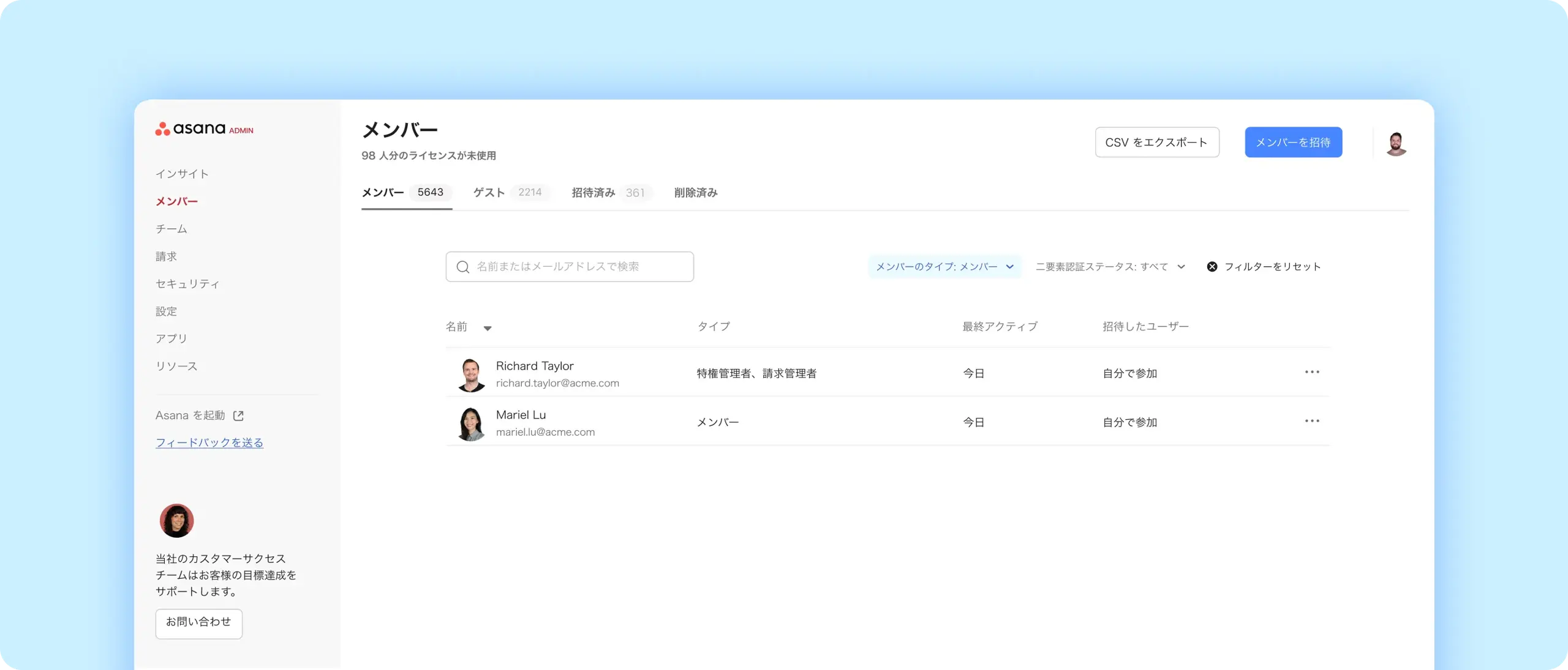 Admin console screenshot of members screen