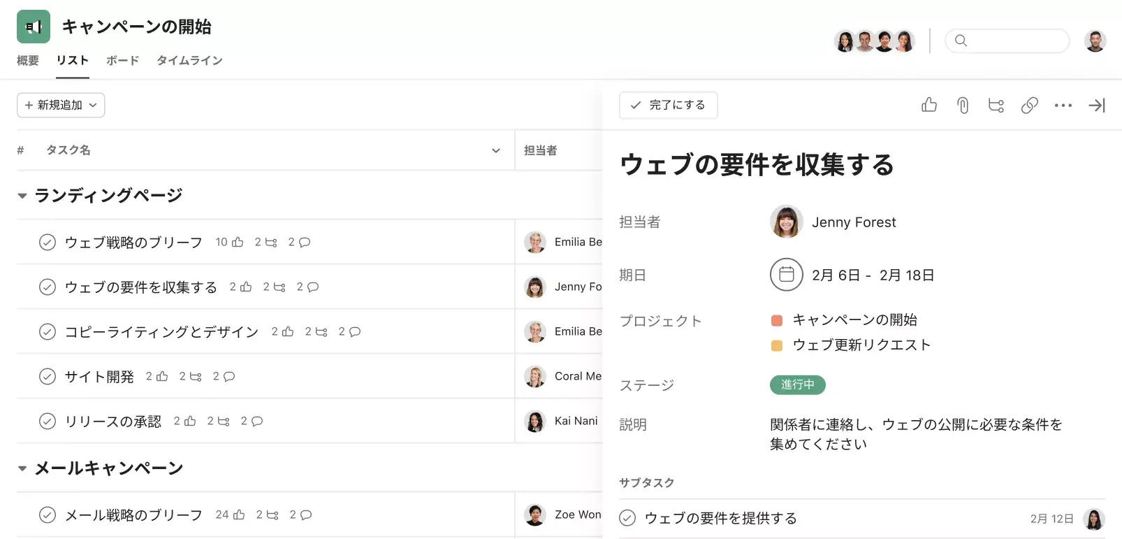 Asana と Kintone を比較 - 実際のAsana画面